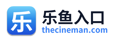 乐鱼入口 Logo